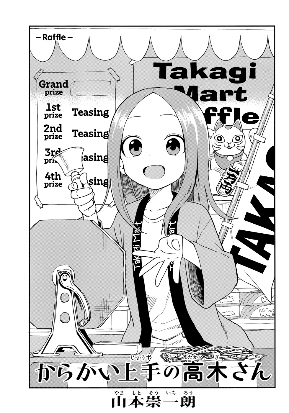 Karakai Jouzu no Takagi-san Chapter 155 page 1 - Chapter 155: Raffle
