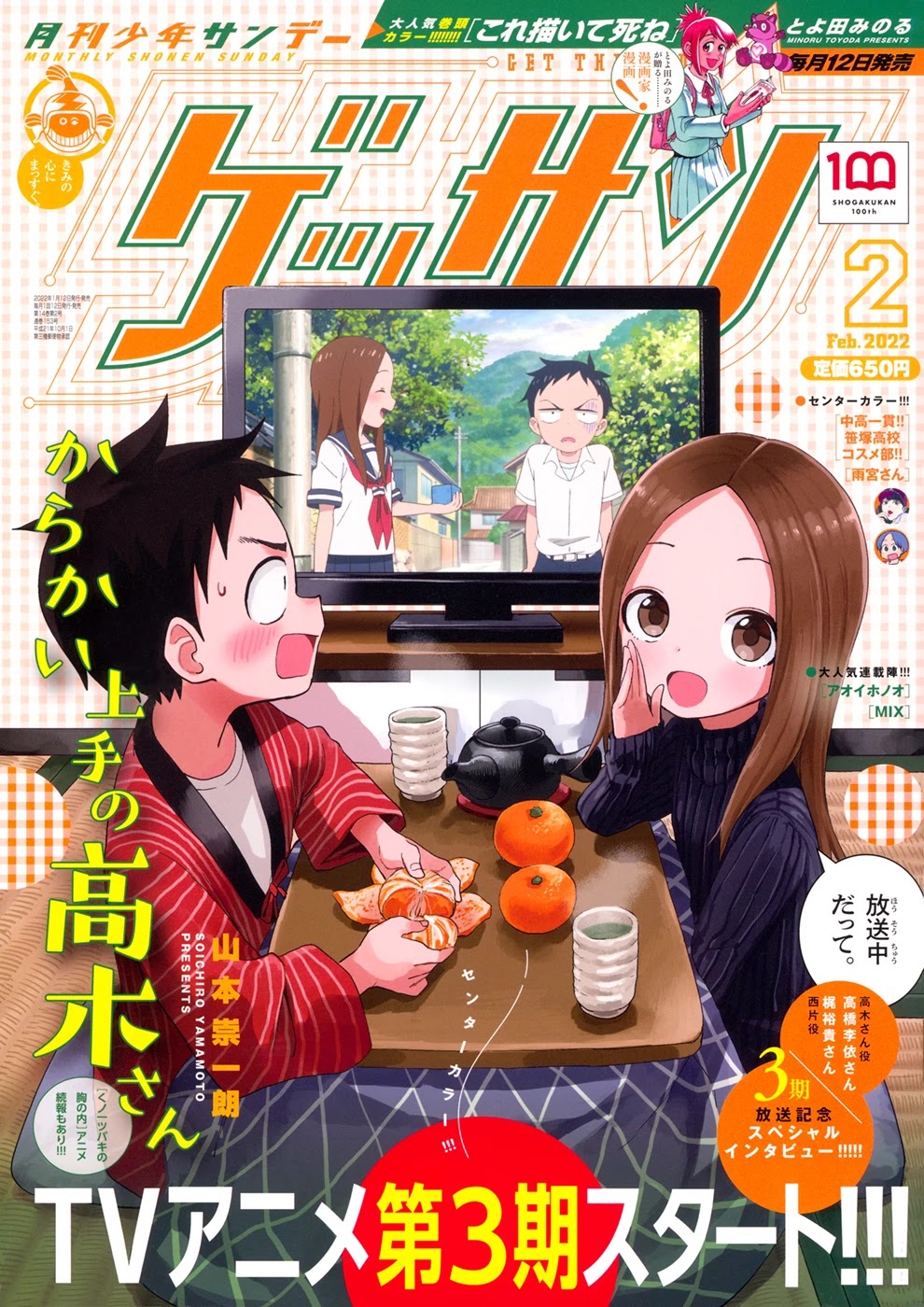 Karakai Jouzu no Takagi-san Chapter 156 page 1 - Chapter 156: Buying Snacks