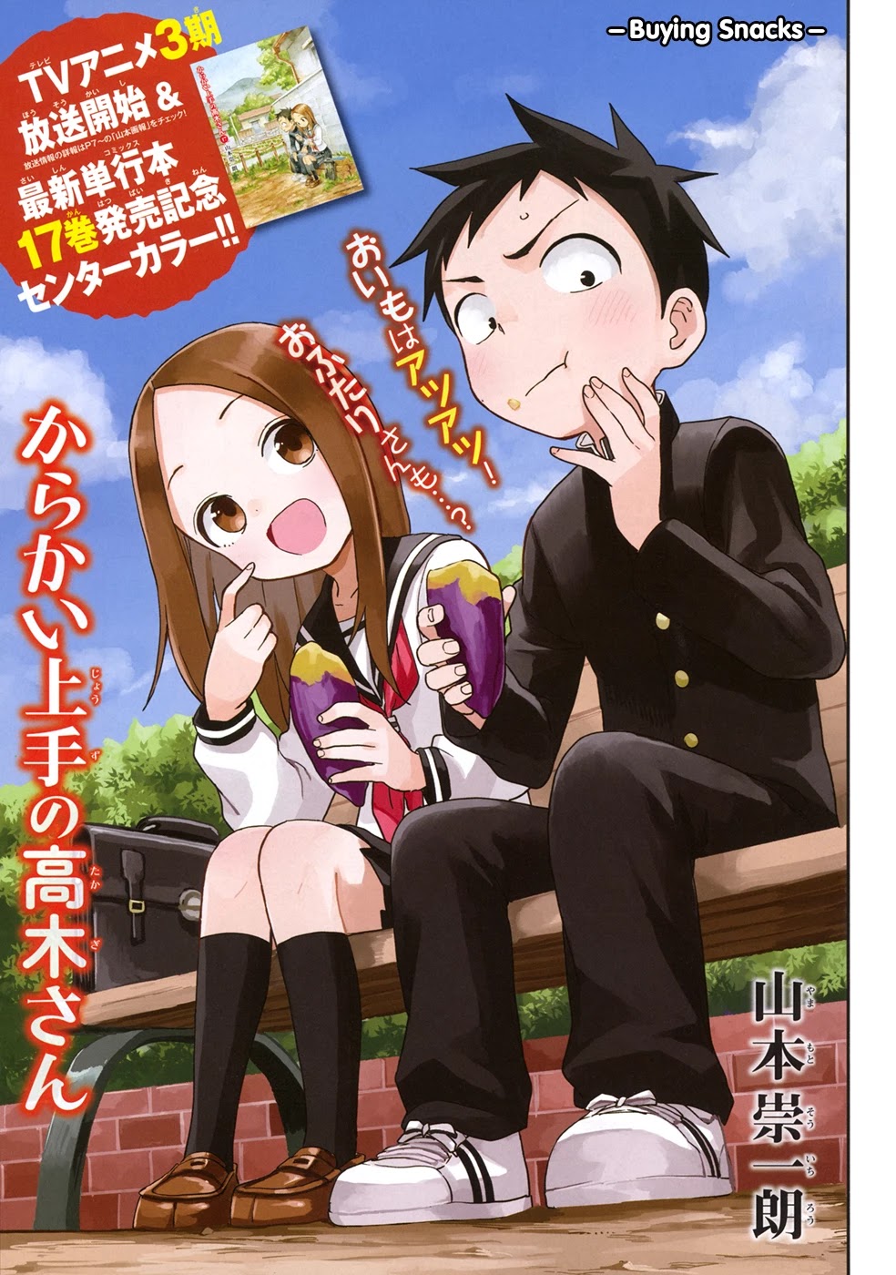Karakai Jouzu no Takagi-san Chapter 156 page 2 - Chapter 156: Buying Snacks