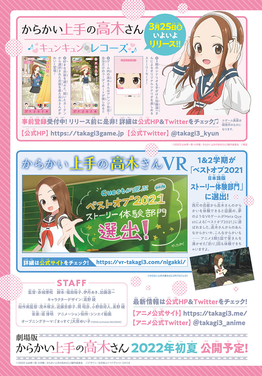Karakai Jouzu no Takagi-san Chapter 158 page 2 - Chapter 158: Beautiful Things