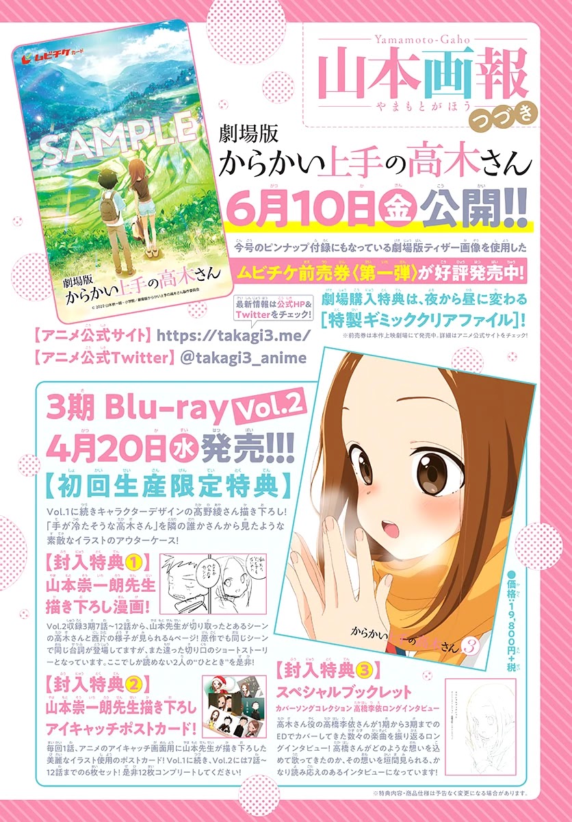 Karakai Jouzu no Takagi-san Chapter 159 page 1 - Chapter 159: Sketch