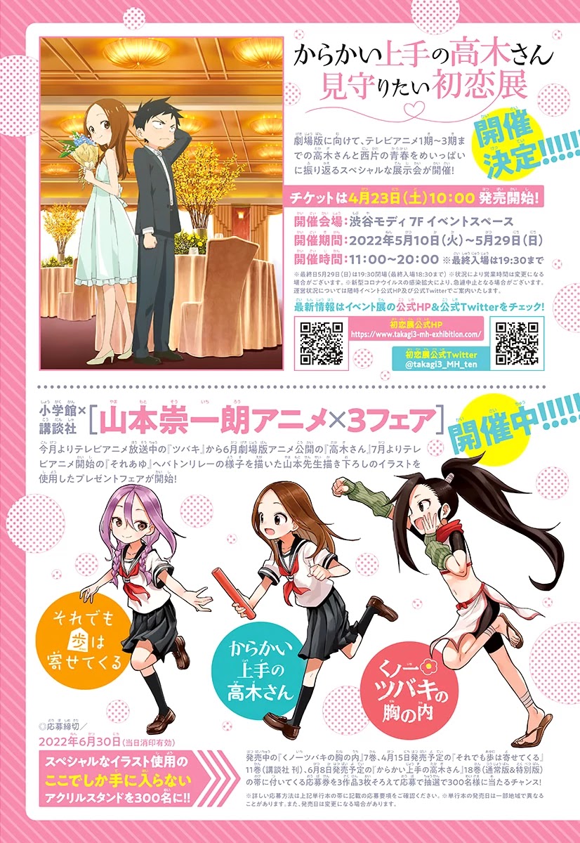 Karakai Jouzu no Takagi-san Chapter 159 page 2 - Chapter 159: Sketch