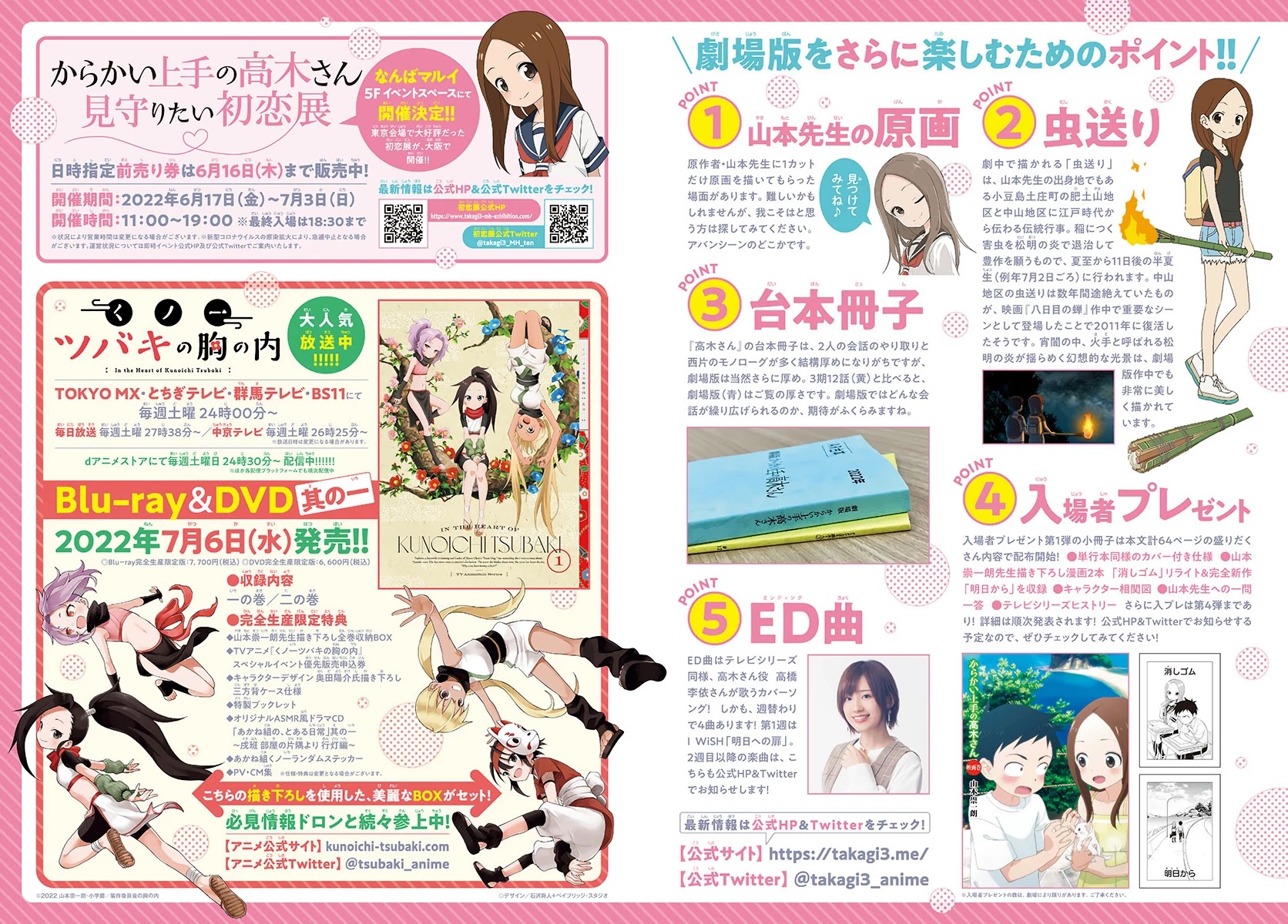 Karakai Jouzu no Takagi-san Chapter 161 page 4 - Chapter 161: Name
