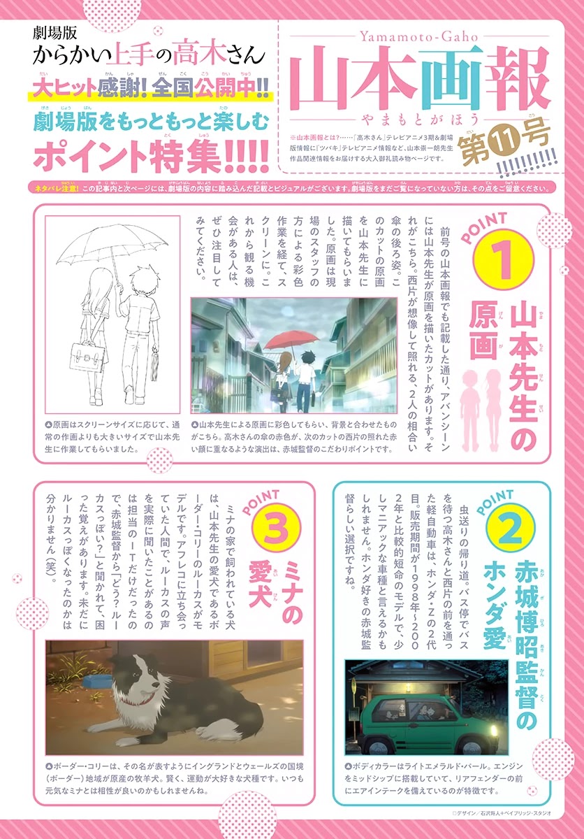 Karakai Jouzu no Takagi-san Chapter 162 page 1 - Chapter 162: Paper Sumo