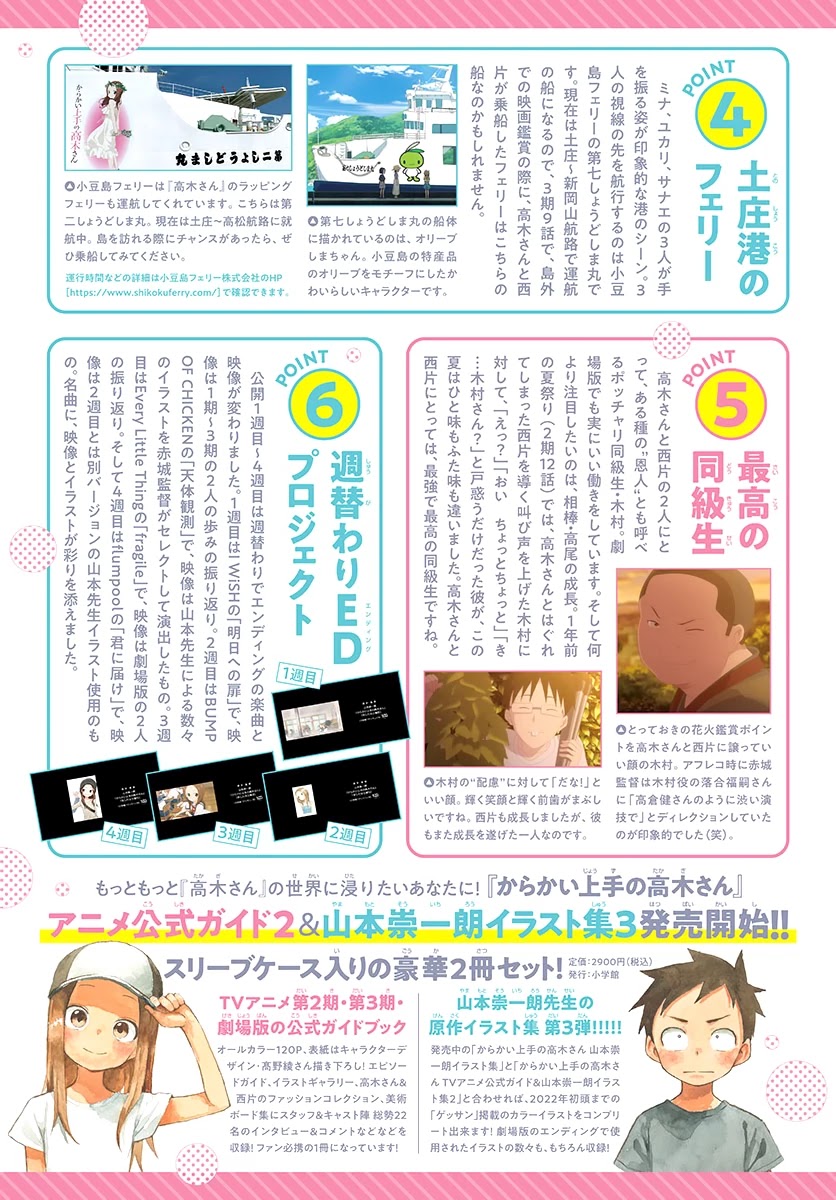 Karakai Jouzu no Takagi-san Chapter 162 page 2 - Chapter 162: Paper Sumo