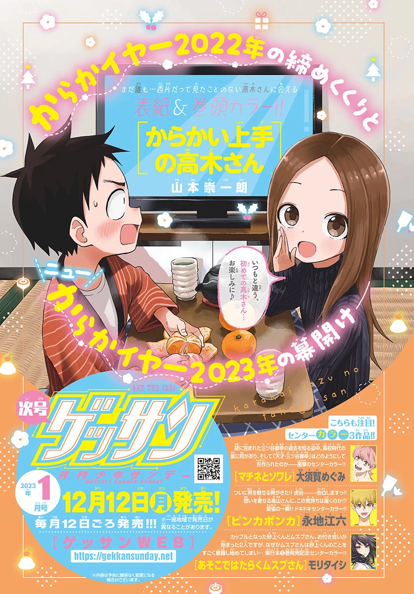 Karakai Jouzu no Takagi-san Chapter 166 page 1 - Chapter 166: Picking a Committee