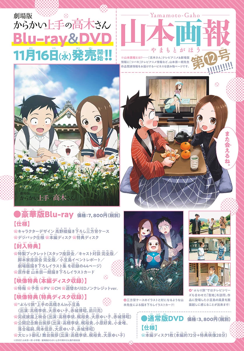Karakai Jouzu no Takagi-san Chapter 166 page 2 - Chapter 166: Picking a Committee