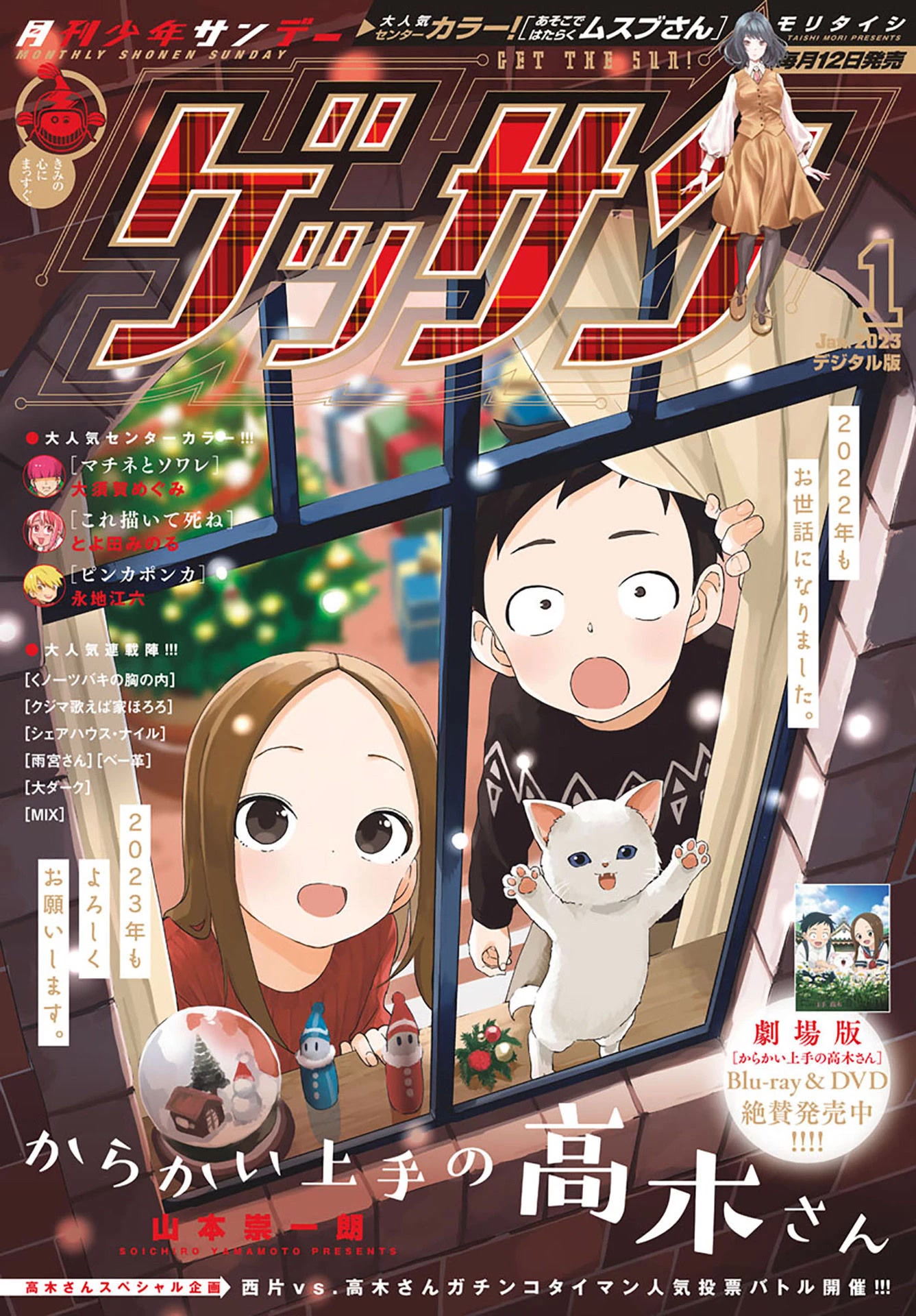 Karakai Jouzu no Takagi-san Chapter 167 page 1 - Chapter 167: Hairstyle