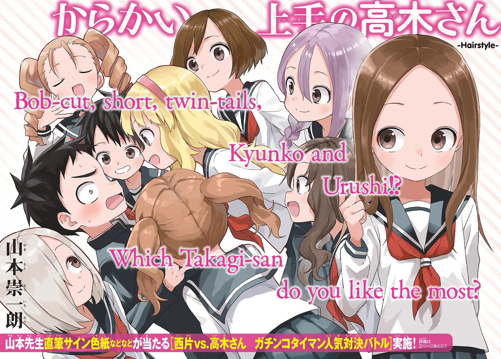 Karakai Jouzu no Takagi-san Chapter 167 page 4 - Chapter 167: Hairstyle