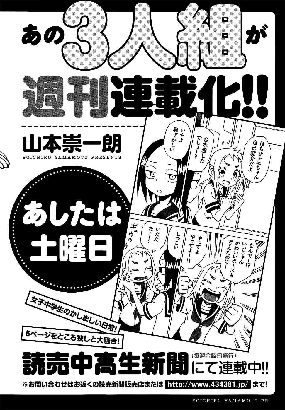 Karakai Jouzu no Takagi-san Chapter 17.5 page 10 - Chapter 17.5: Omake