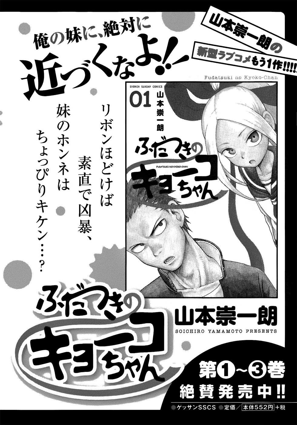 Karakai Jouzu no Takagi-san Chapter 17.5 page 8 - Chapter 17.5: Omake
