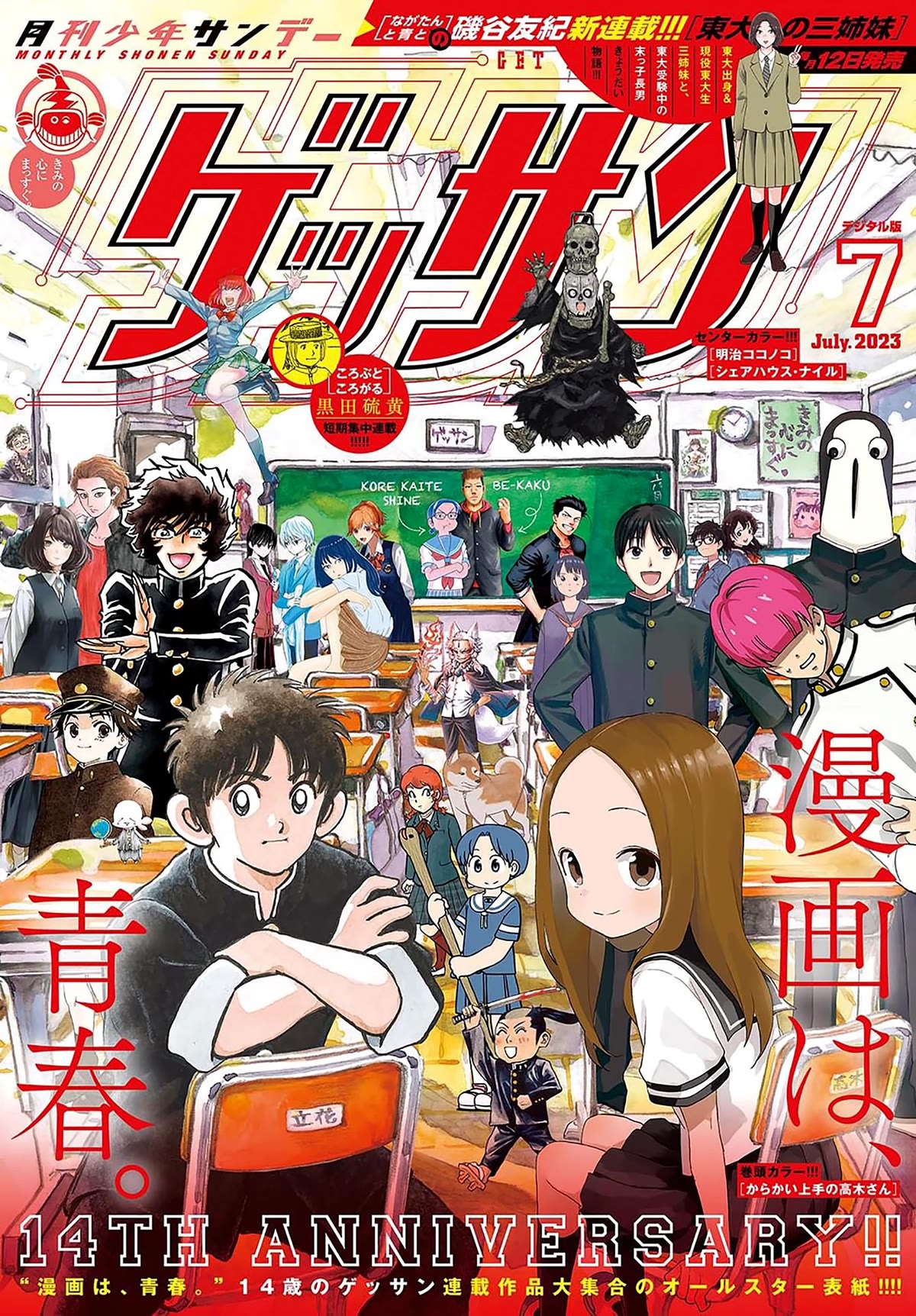 Karakai Jouzu no Takagi-san Chapter 173 page 1 - Chapter 173: Theory of Relativity
