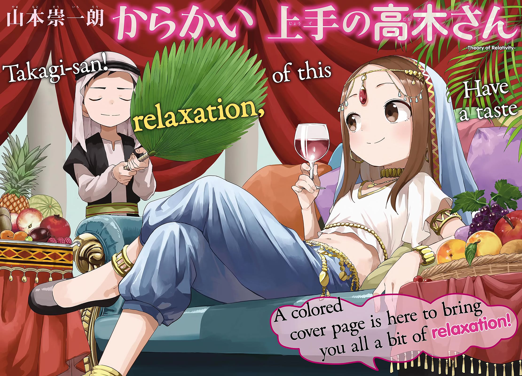 Karakai Jouzu no Takagi-san Chapter 173 page 3 - Chapter 173: Theory of Relativity