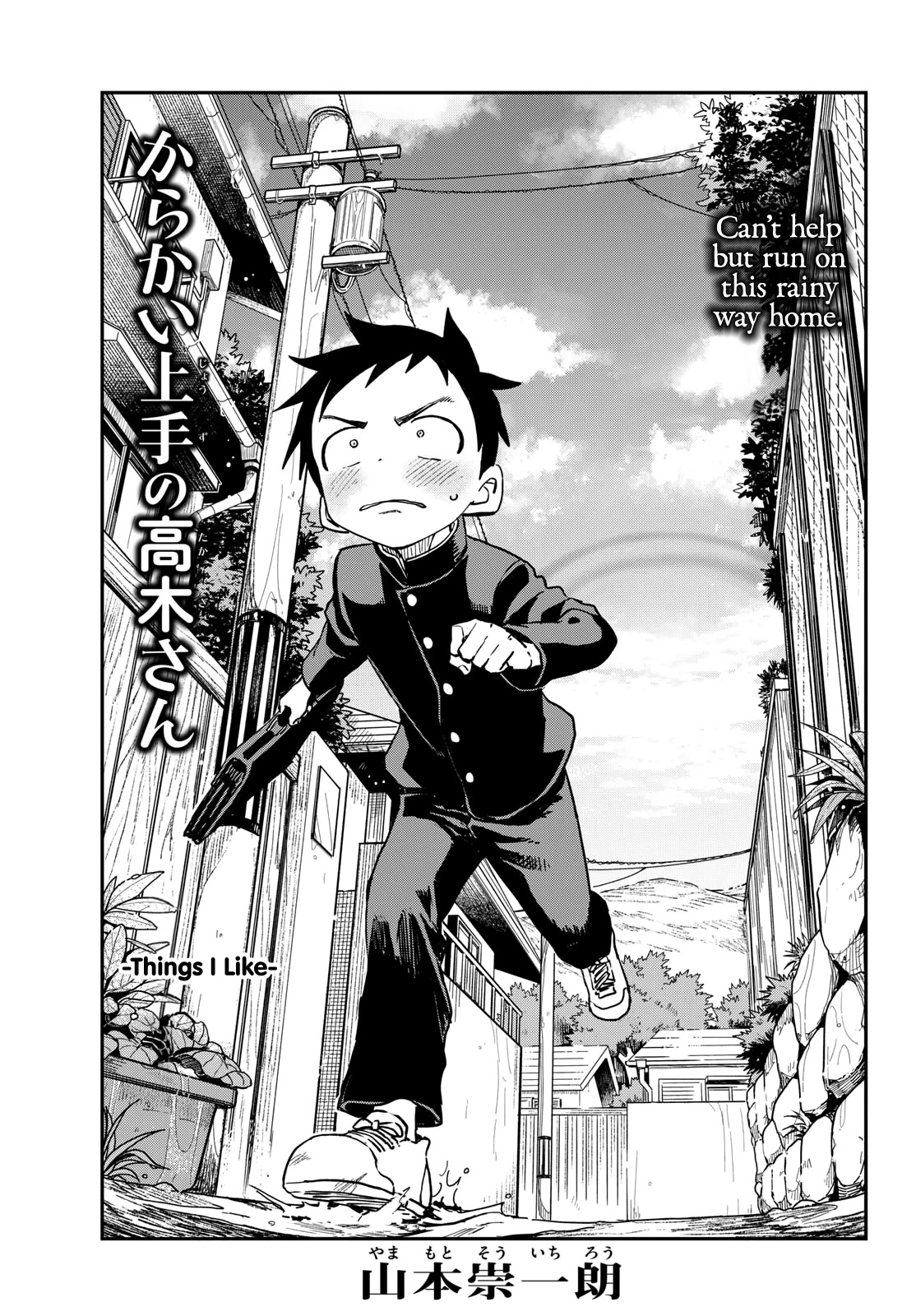 Karakai Jouzu no Takagi-san Chapter 174 page 1 - Chapter 174: To Like