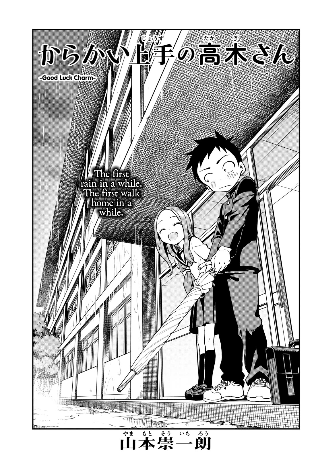 Karakai Jouzu no Takagi-san Chapter 175 page 1 - Chapter 175: Good Luck Charm