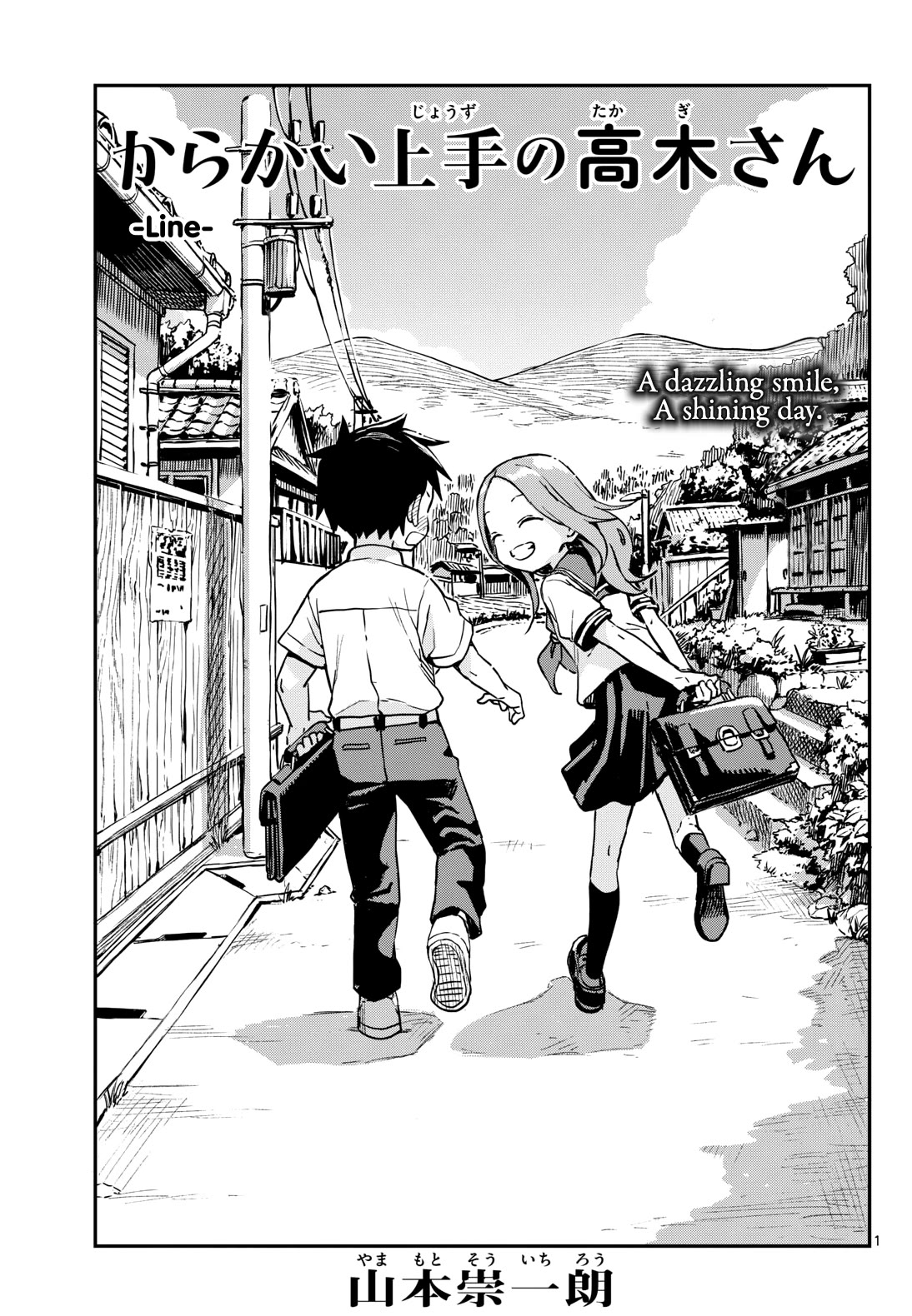 Karakai Jouzu no Takagi-san Chapter 176 page 1 - Chapter 176: Line