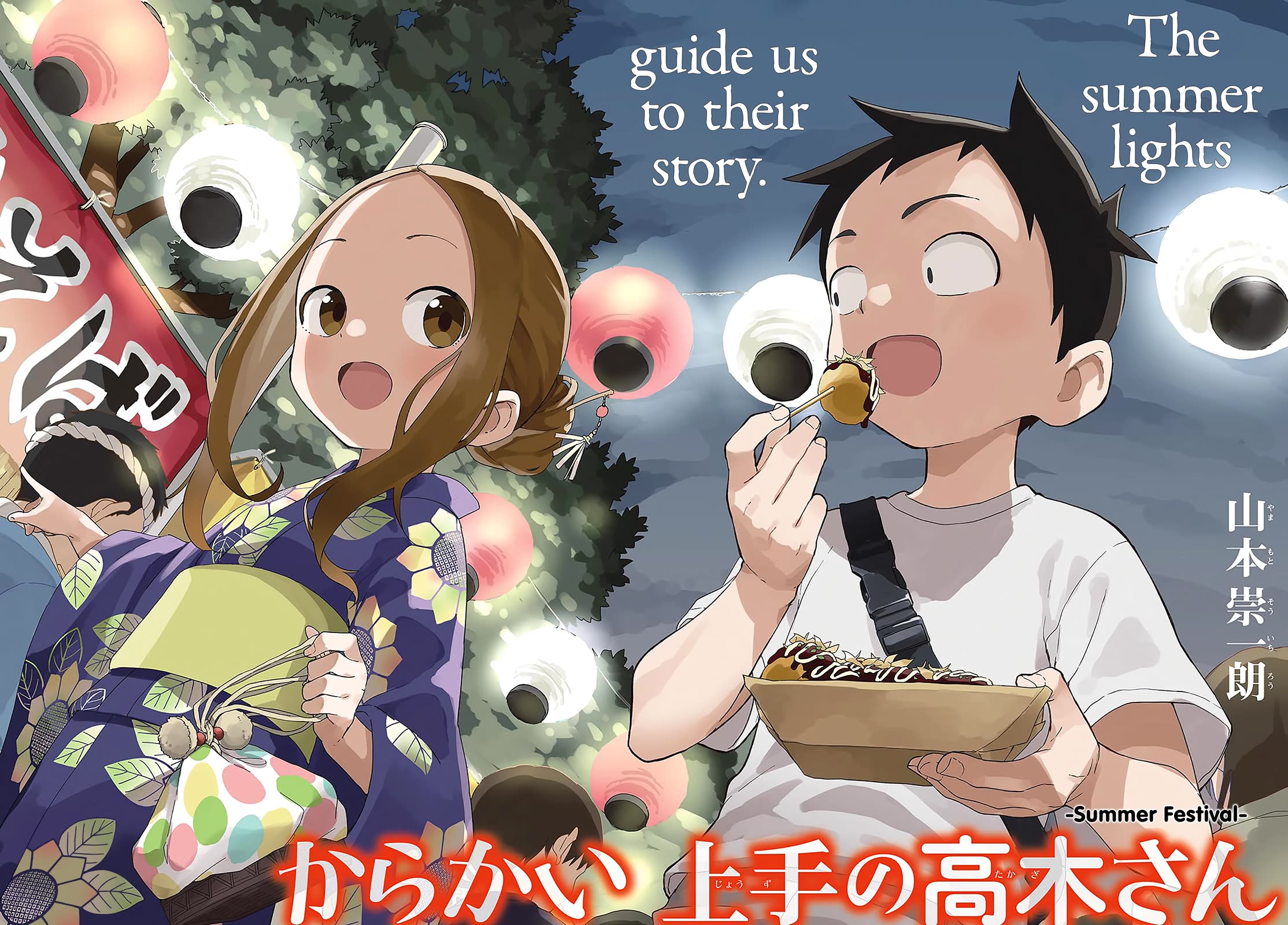 Karakai Jouzu no Takagi-san Chapter 177 page 3 - Chapter 177: Summer Festival [END]