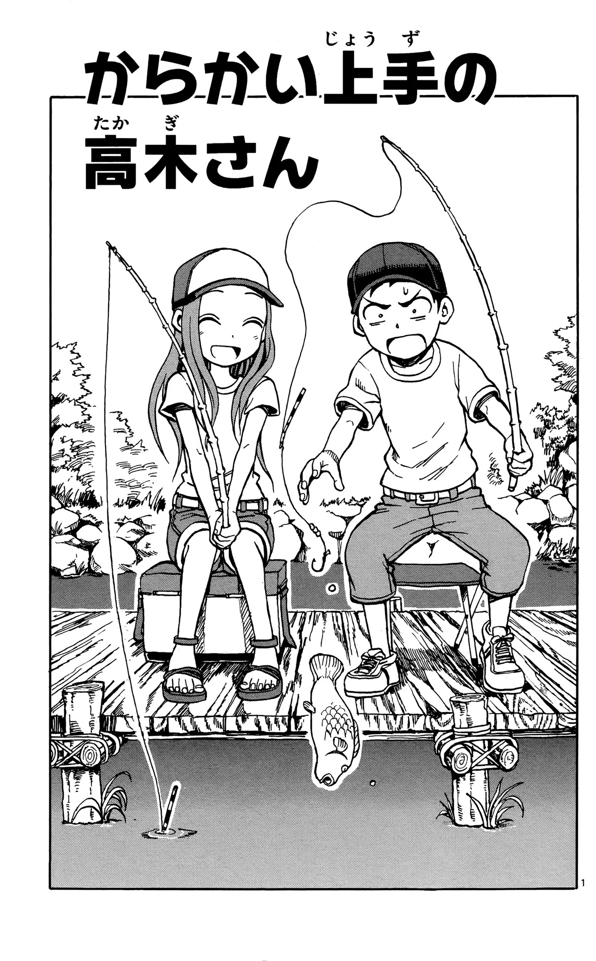 Karakai Jouzu no Takagi-san Chapter 28.5 page 2 - Chapter 28.5: Gessan Mini Plus Extra
