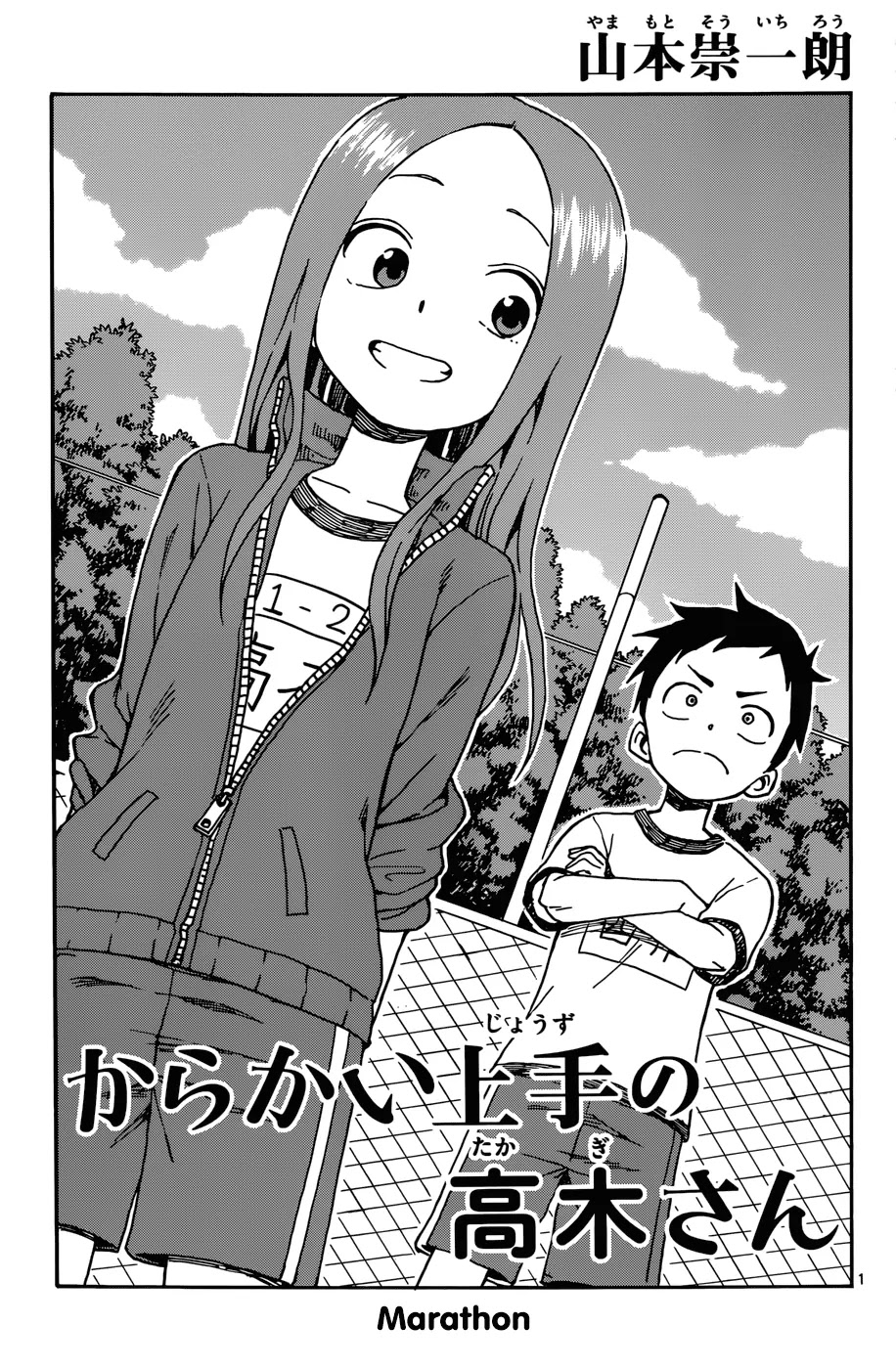 Karakai Jouzu no Takagi-san Chapter 30 page 1 - Chapter 30: Marathon