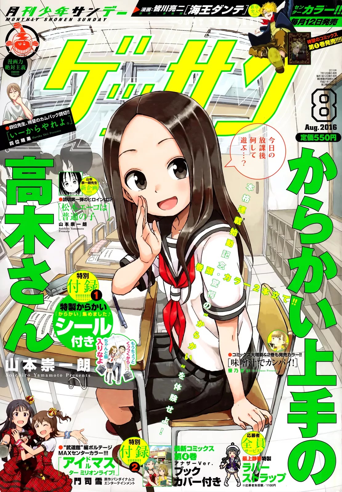 Karakai Jouzu no Takagi-san Chapter 31 page 1 - Chapter 31: Memories