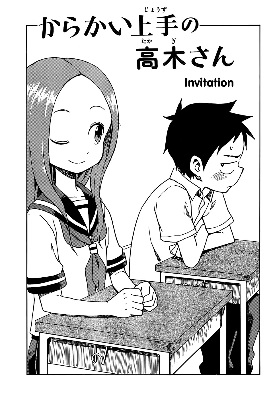 Karakai Jouzu no Takagi-san Chapter 32 page 1 - Chapter 32: Invitation
