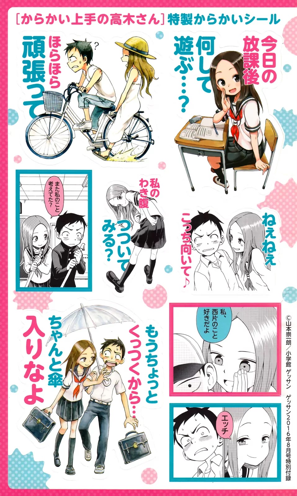 Karakai Jouzu no Takagi-san Chapter 32 page 17 - Chapter 32: Invitation