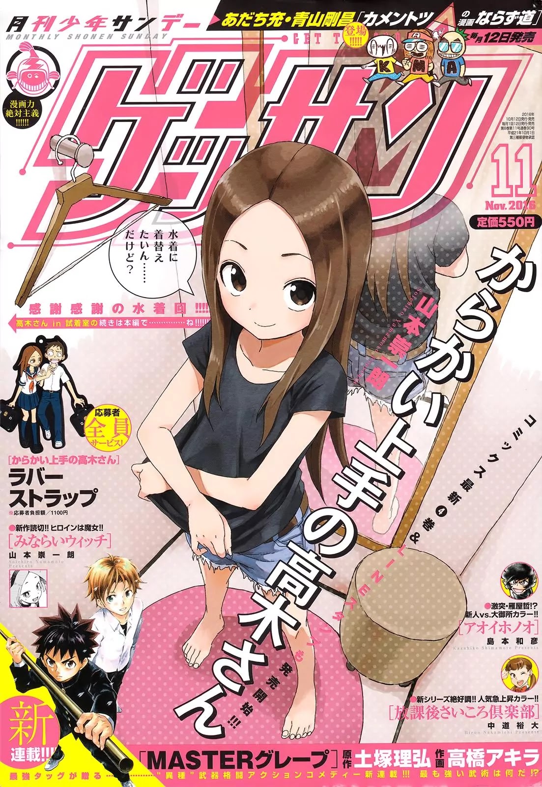 Karakai Jouzu no Takagi-san Chapter 37 page 1 - Chapter 37: Shopping