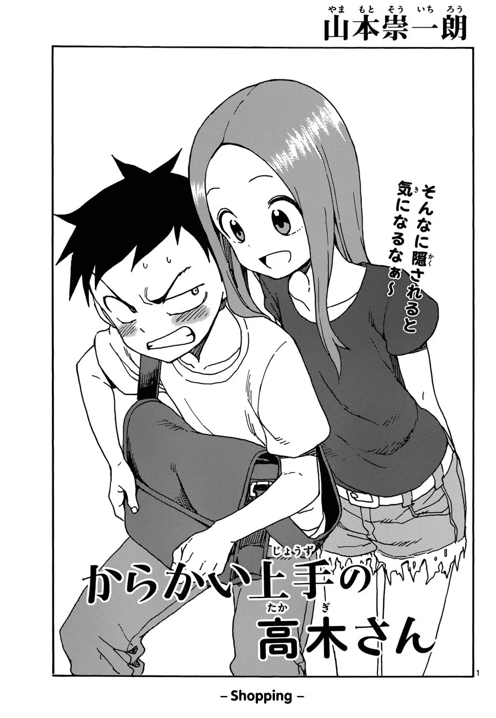 Karakai Jouzu no Takagi-san Chapter 37 page 2 - Chapter 37: Shopping