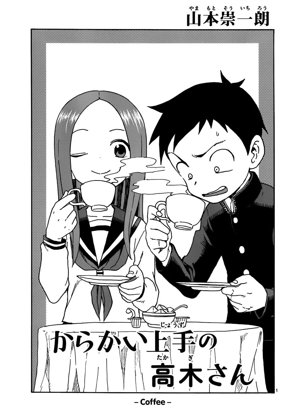 Karakai Jouzu no Takagi-san Chapter 39 page 1 - Chapter 39: Coffee