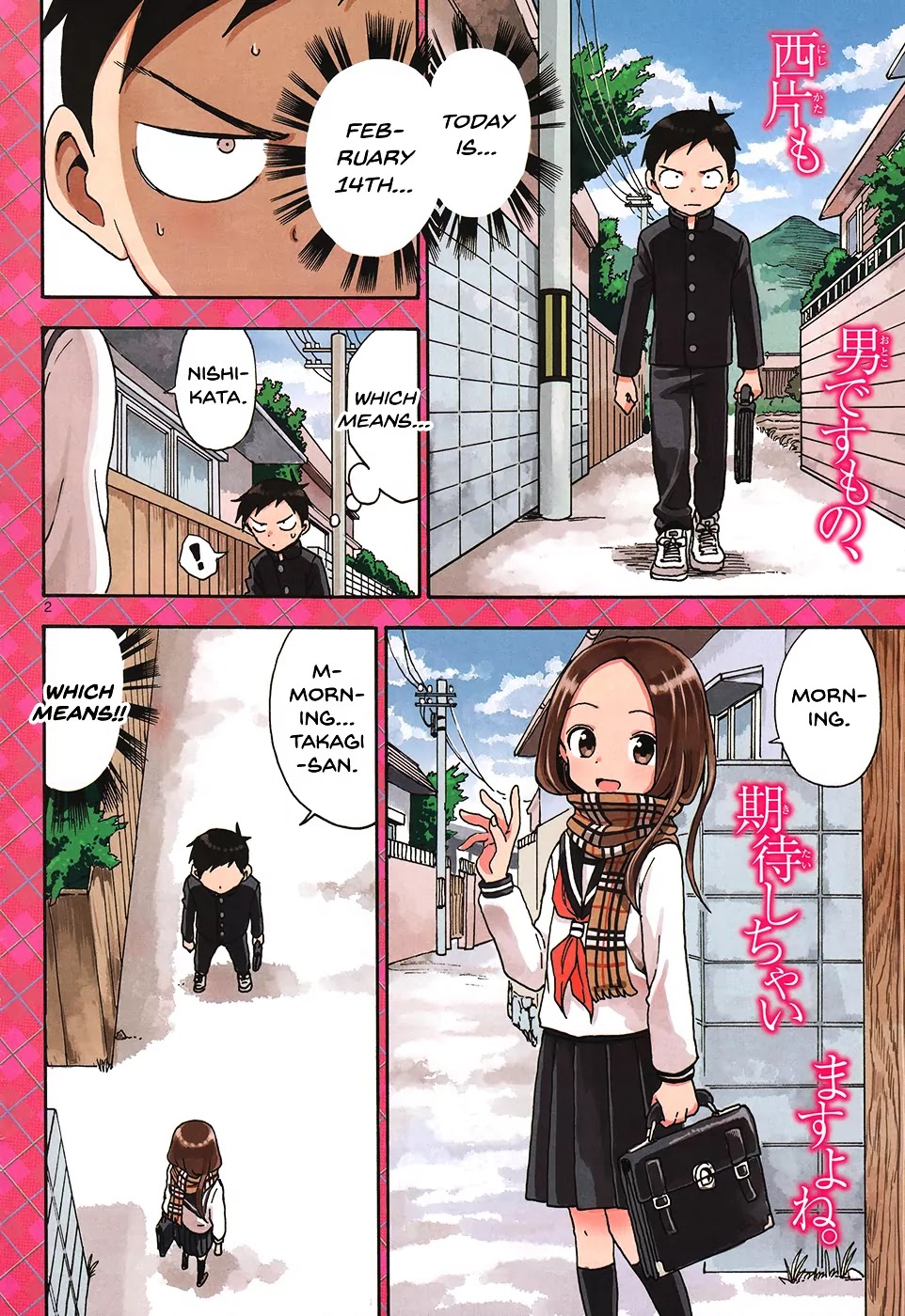 Karakai Jouzu no Takagi-san Chapter 45 page 2 - Chapter 45: Valentine's