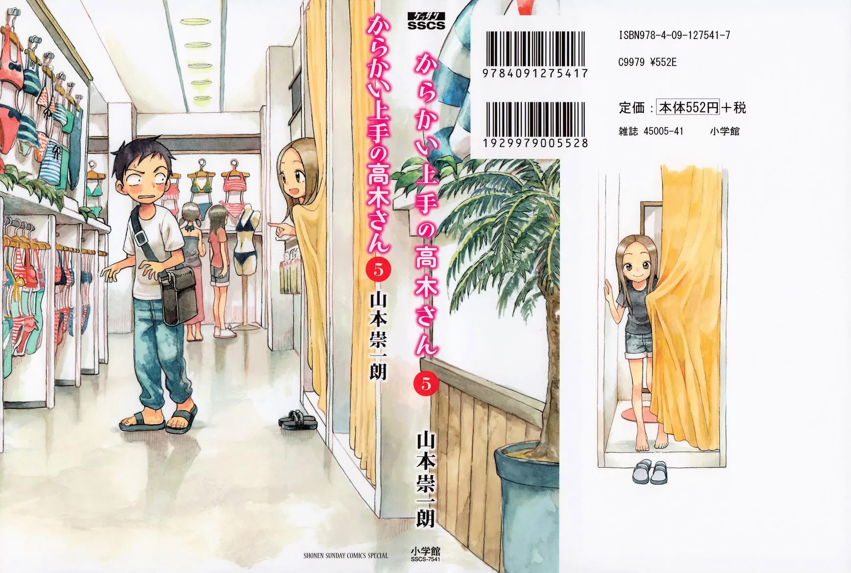 Karakai Jouzu no Takagi-san Chapter 47.5 page 1 - Chapter 47.5: Extras