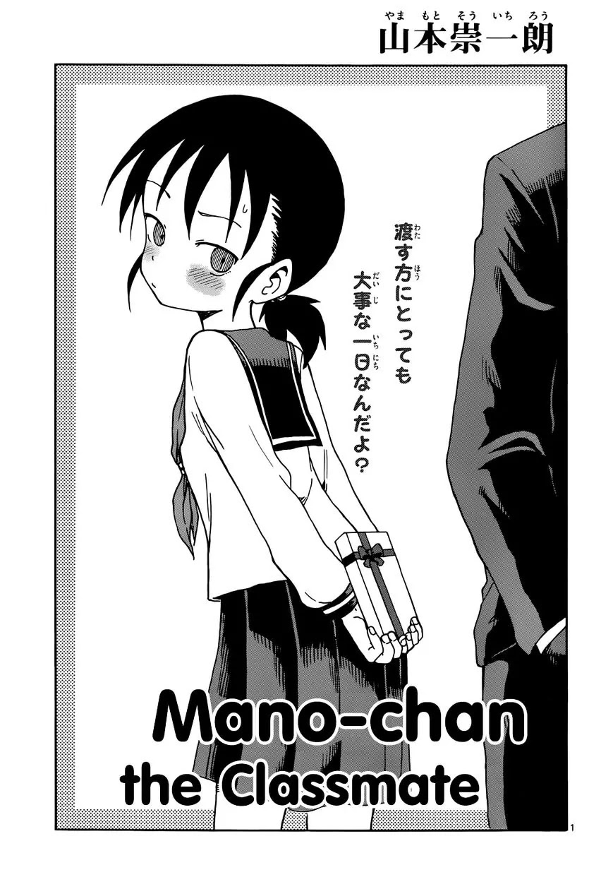 Karakai Jouzu no Takagi-san Chapter 47 page 1 - Chapter 47: Mano-Chan The Classmate