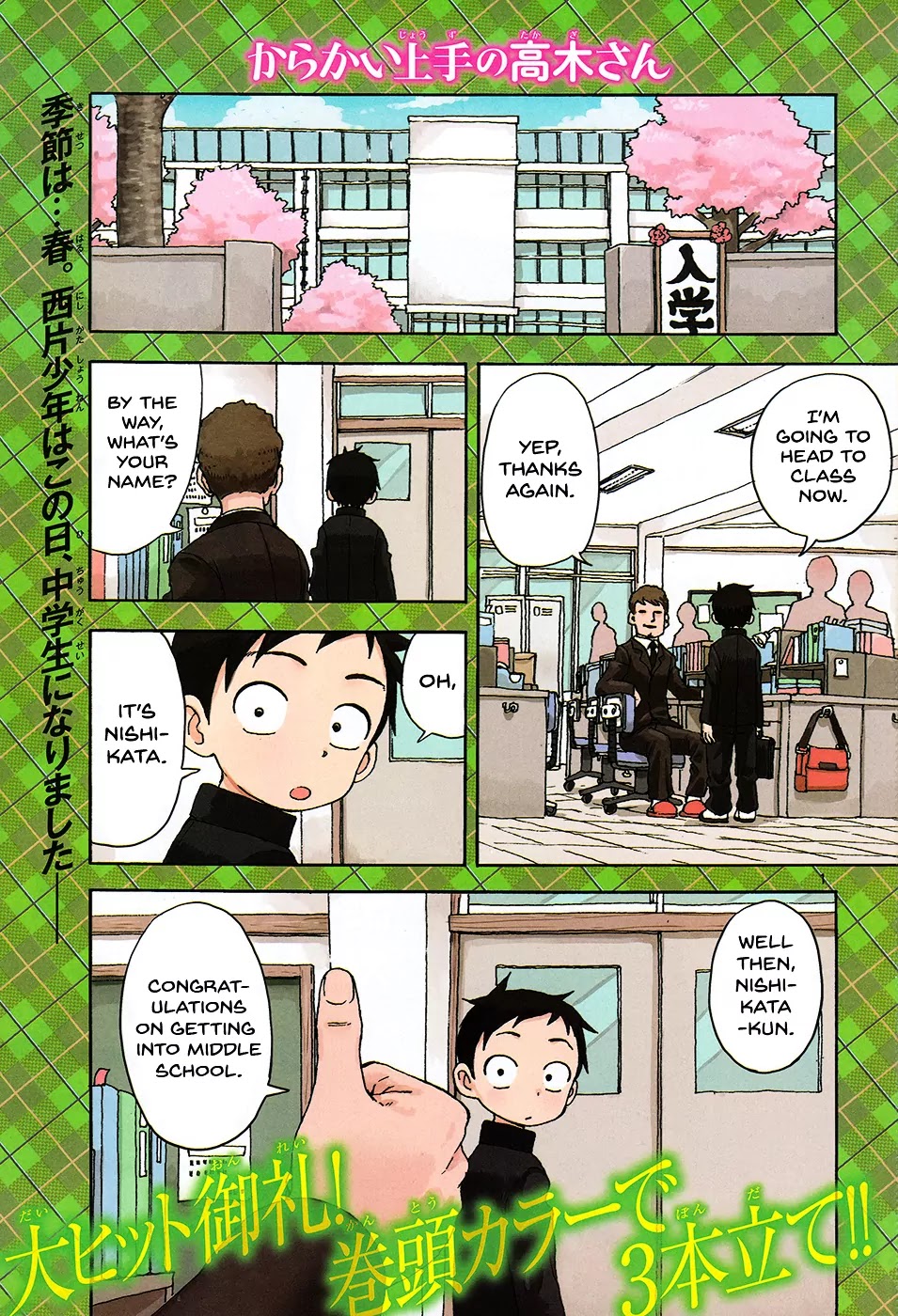Karakai Jouzu no Takagi-san Chapter 48 page 2 - Chapter 48: Entrance Ceremony