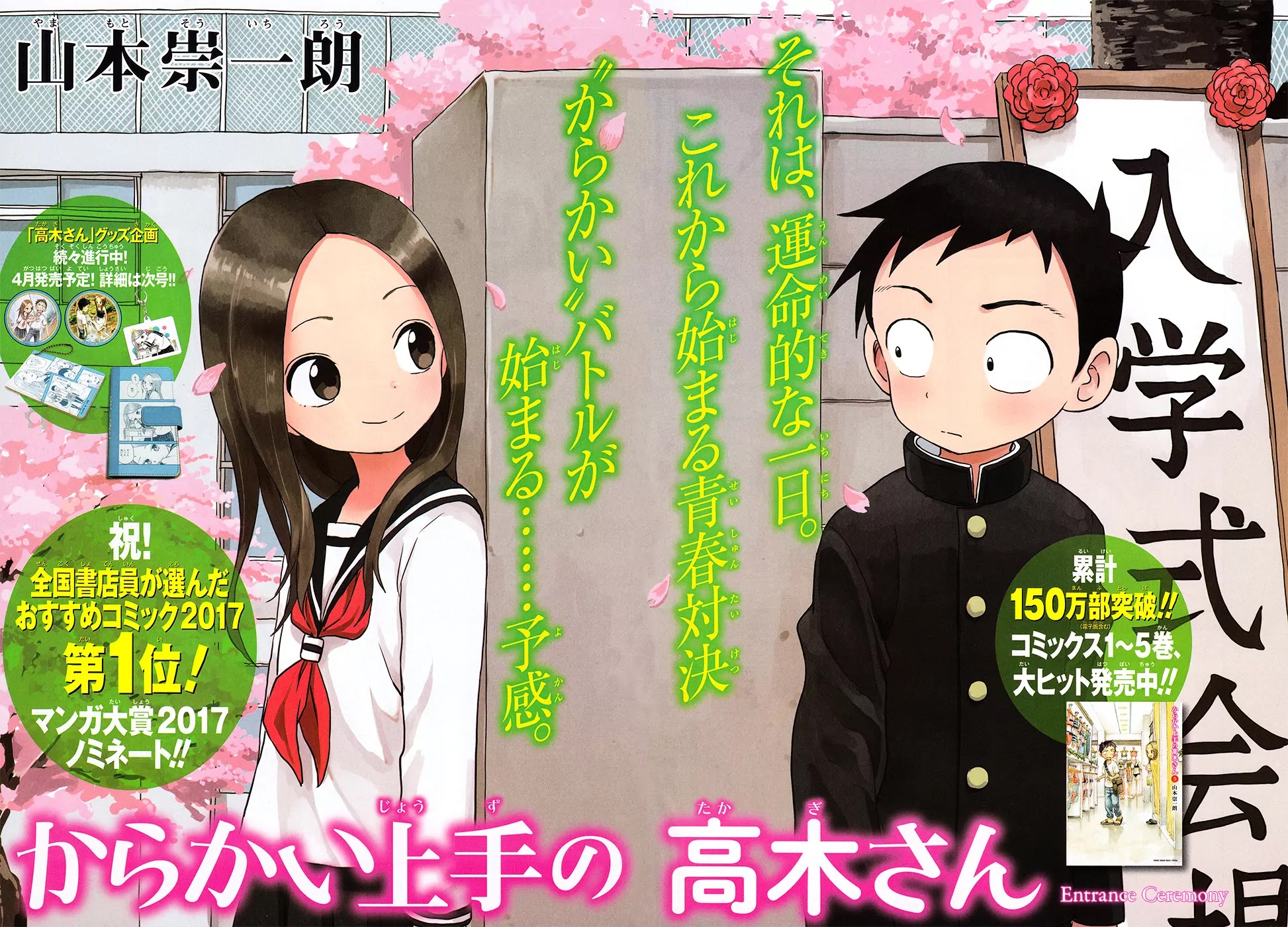 Karakai Jouzu no Takagi-san Chapter 48 page 3 - Chapter 48: Entrance Ceremony