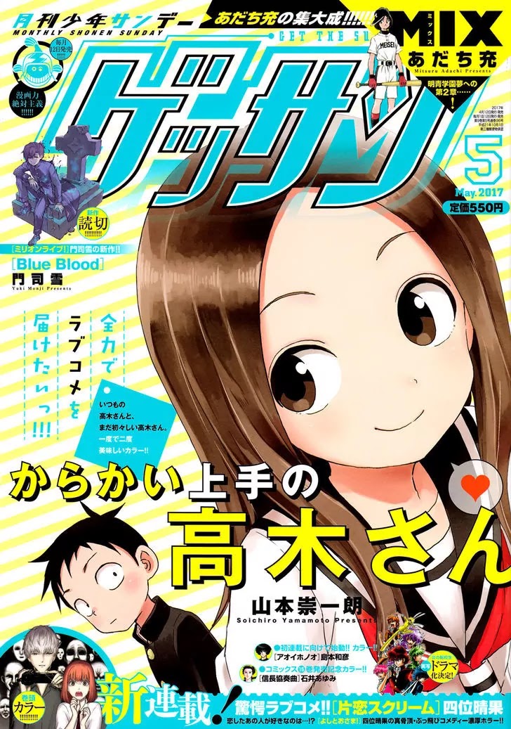 Karakai Jouzu no Takagi-san Chapter 51 page 1 - Chapter 51: Fitness Test
