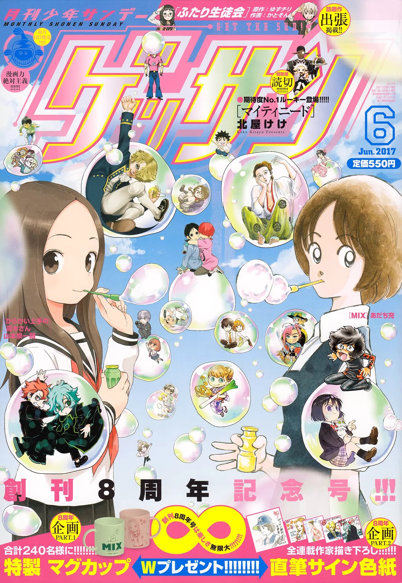 Karakai Jouzu no Takagi-san Chapter 53 page 1 - Chapter 53: Date