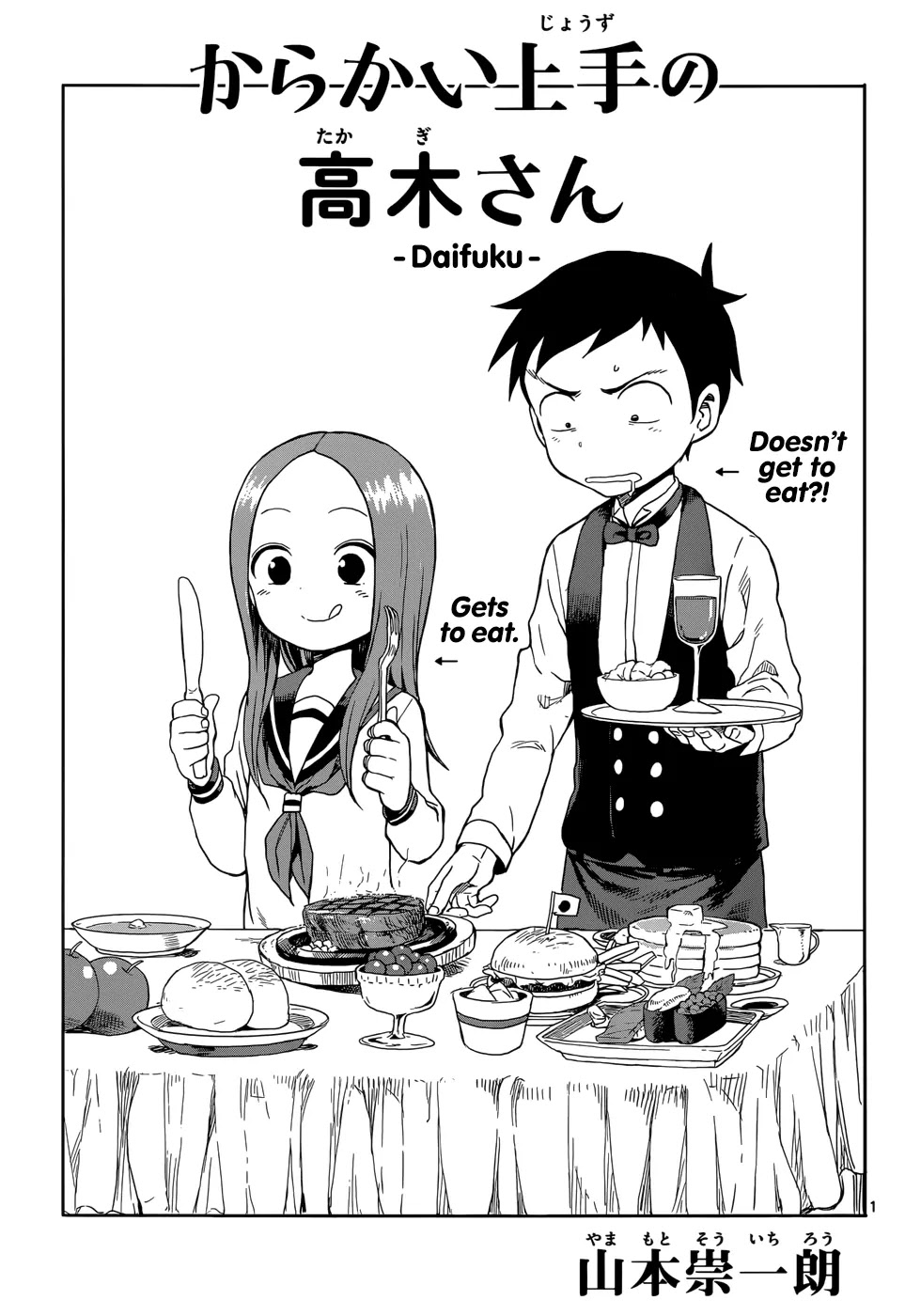 Karakai Jouzu no Takagi-san Chapter 54 page 1 - Chapter 54: Daifuku