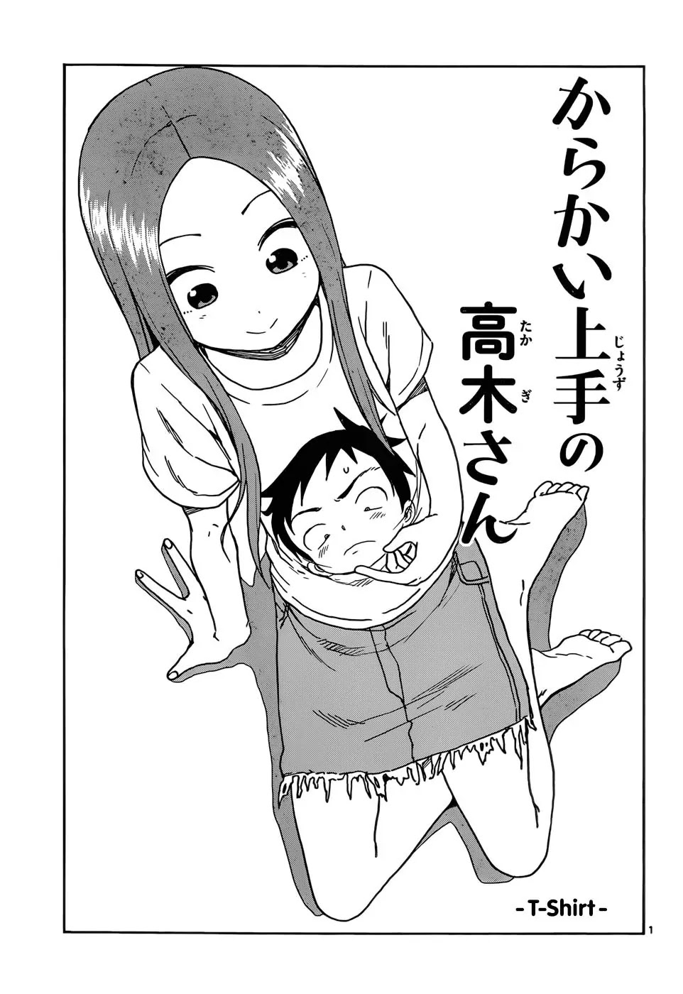 Karakai Jouzu no Takagi-san Chapter 55 page 1 - Chapter 55: T-Shirt