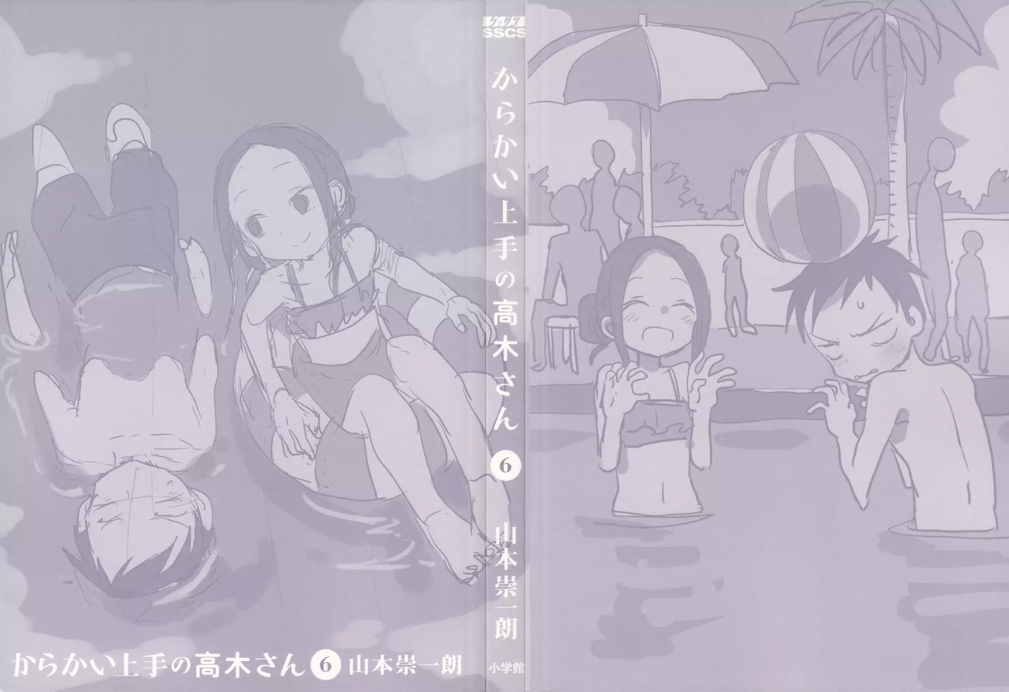 Karakai Jouzu no Takagi-san Chapter 56.5 page 2 - Chapter 56.5: Extra