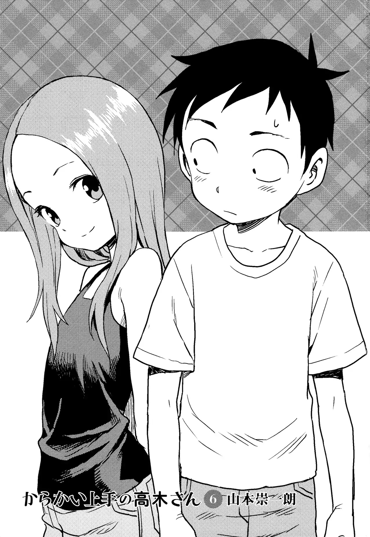 Karakai Jouzu no Takagi-san Chapter 56.5 page 3 - Chapter 56.5: Extra