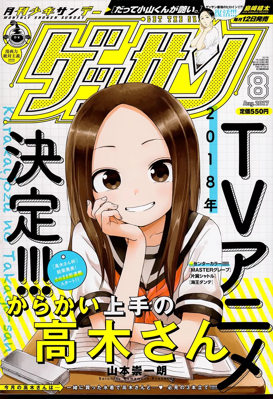Karakai Jouzu no Takagi-san Chapter 57 page 1 - Chapter 57: Pool (Part 1)