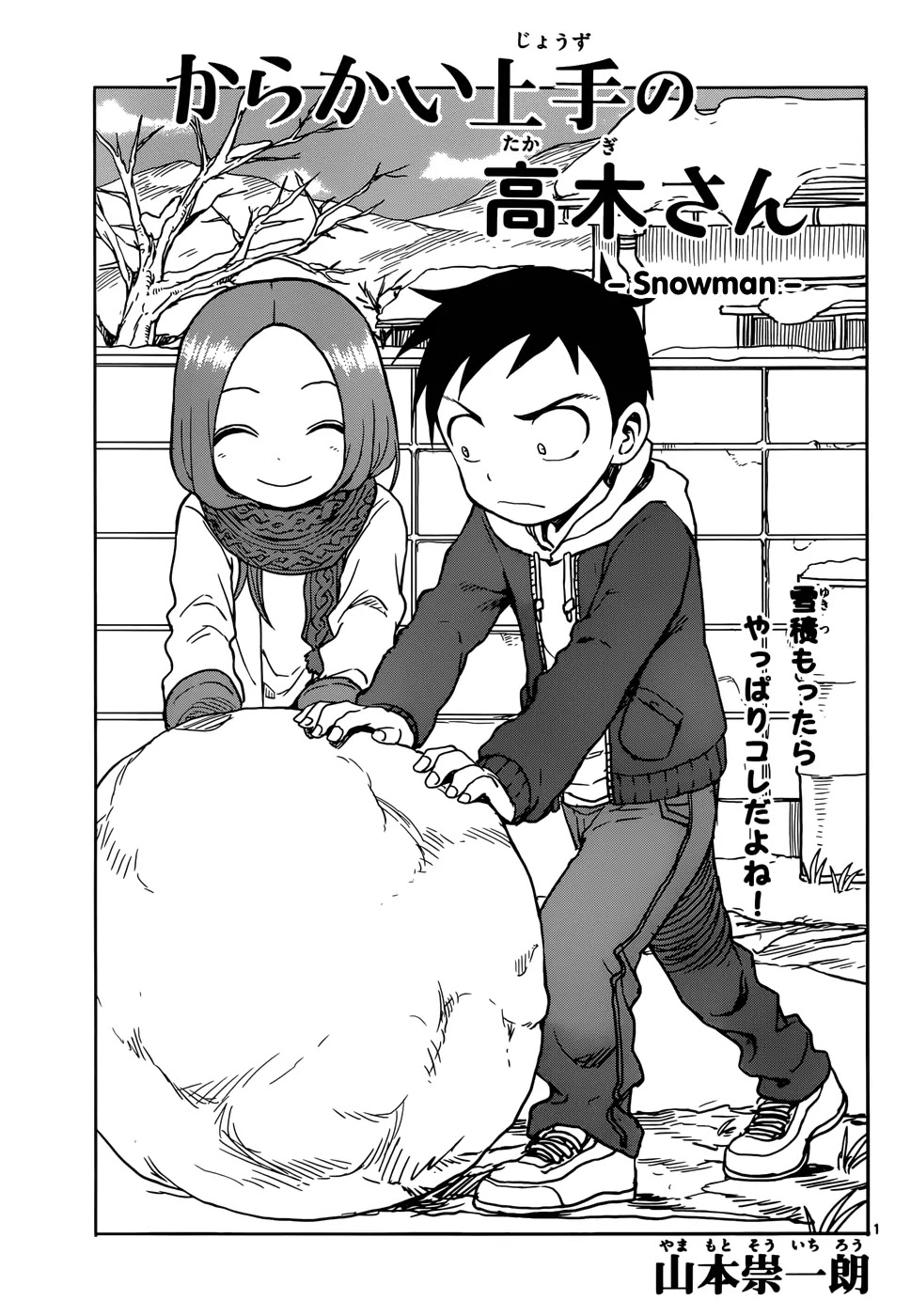 Karakai Jouzu no Takagi-san Chapter 62 page 1 - Chapter 62: Snowman