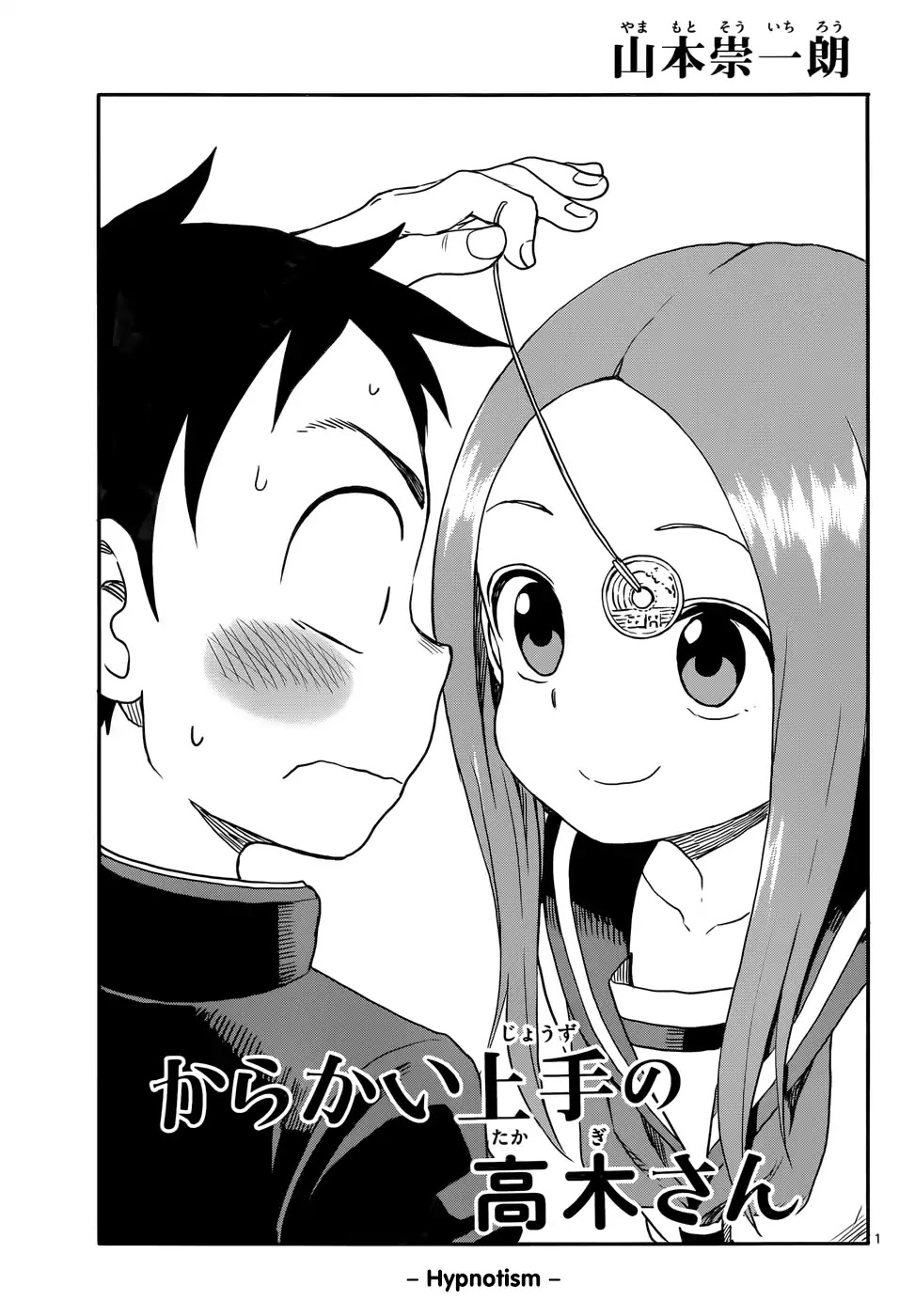 Karakai Jouzu no Takagi-san Chapter 63 page 2 - Chapter 63: Hypnotism