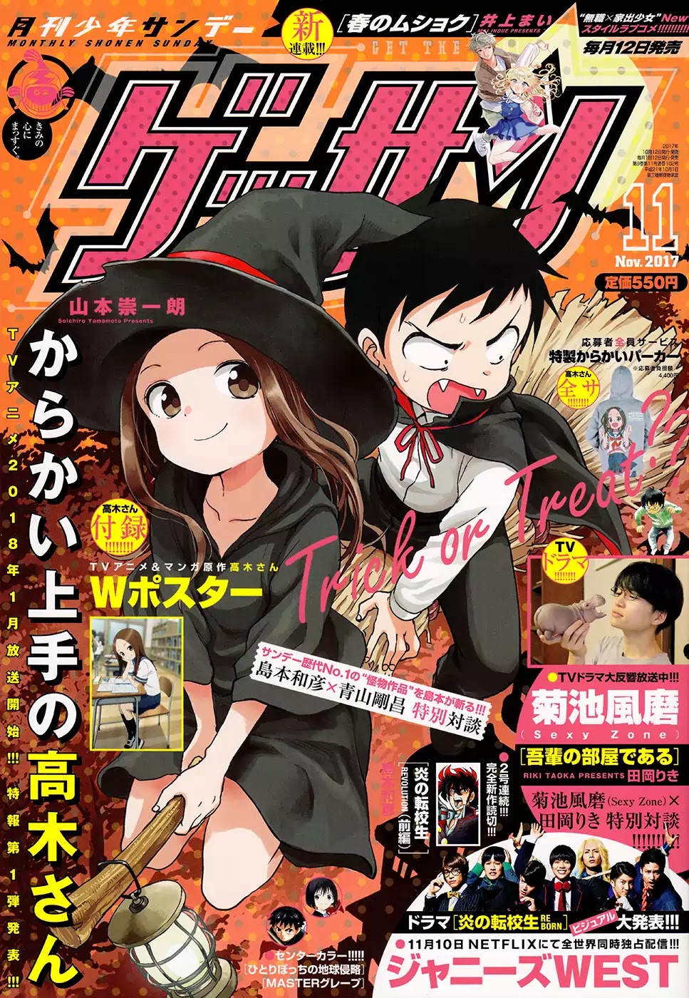 Karakai Jouzu no Takagi-san Chapter 65 page 1 - Chapter 65: Kendama
