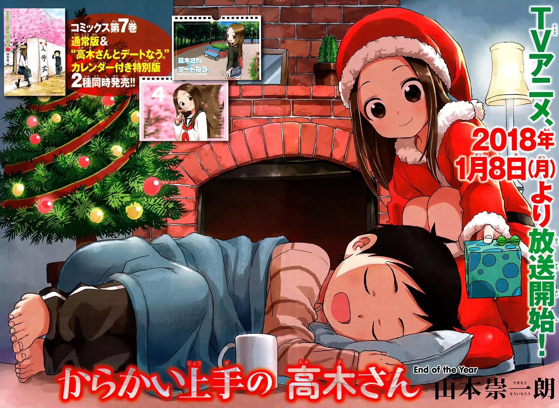 Karakai Jouzu no Takagi-san Chapter 69 page 3 - Chapter 69: End of the Year
