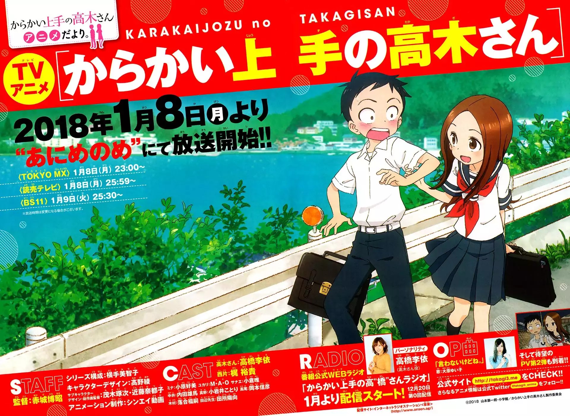 Karakai Jouzu no Takagi-san Chapter 69 page 5 - Chapter 69: End of the Year