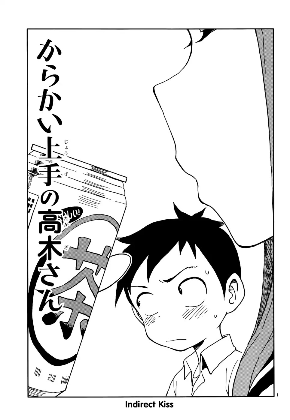 Karakai Jouzu no Takagi-san Chapter 72 page 1 - Chapter 72: Indirect Kiss