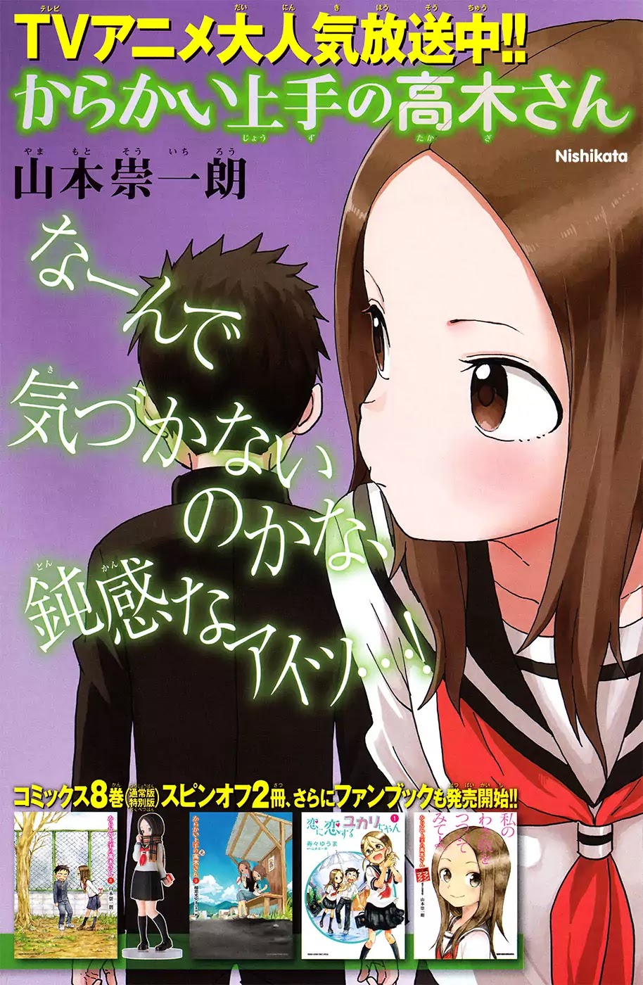 Karakai Jouzu no Takagi-san Chapter 73 page 1 - Chapter 73: Nishikata