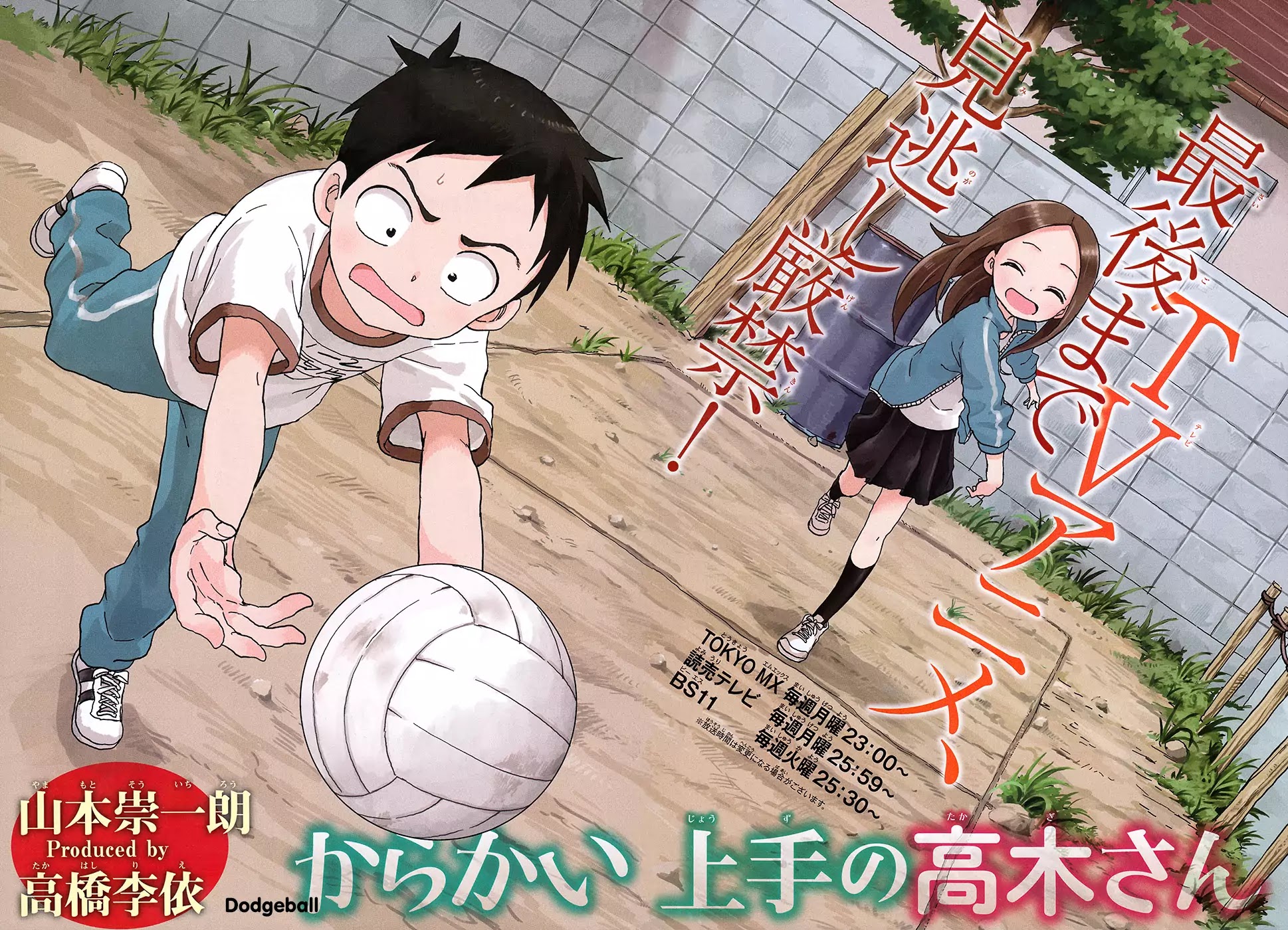Karakai Jouzu no Takagi-san Chapter 75 page 3 - Chapter 75: Dodgeball