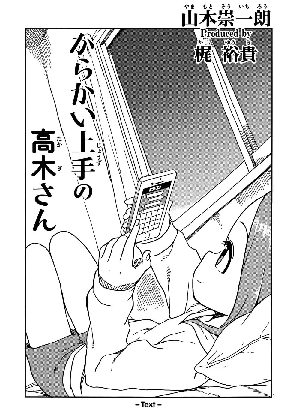 Karakai Jouzu no Takagi-san Chapter 76 page 1 - Chapter 76: Text